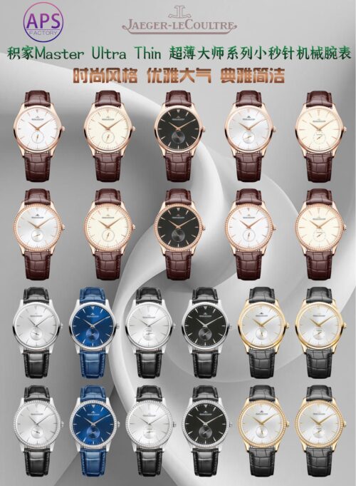Jaeger-LeCoultre Master Ultra Thin