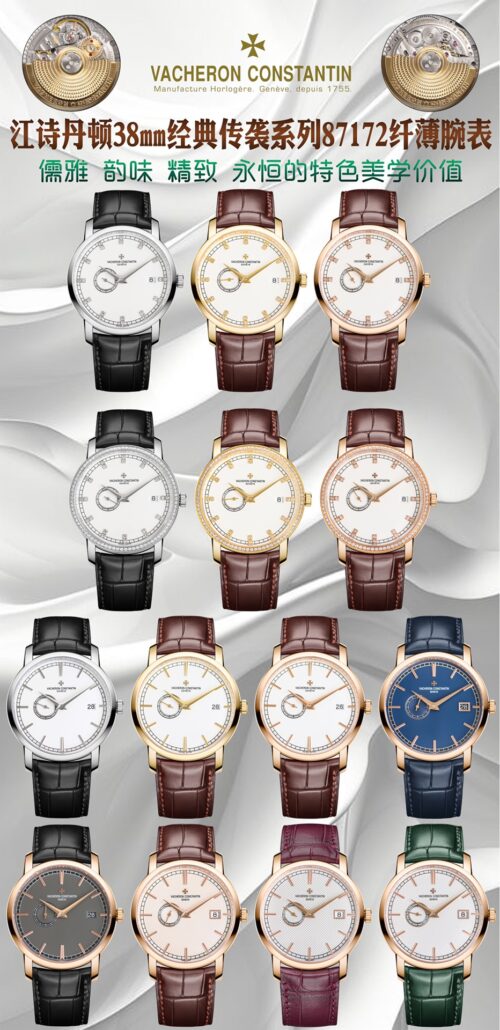 Vacheron Constantin 38mm Patrimony Classic Traditionnelle Series 87172 Slim Watch