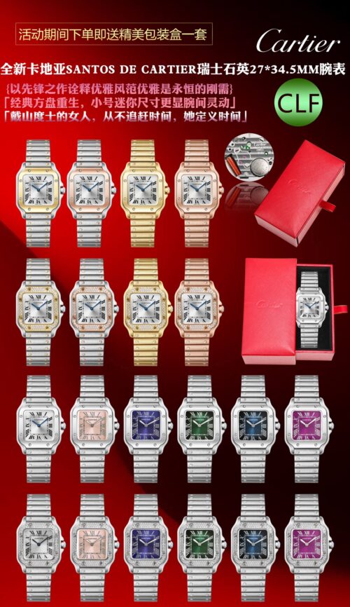 Cartier SANTOS DE CARTIER Swiss Quartz 27*34.5MM Watch
