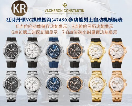 Vacheron Constantin Overseas VC (47450) Multifunction Men's Automatic Mechanical Watch