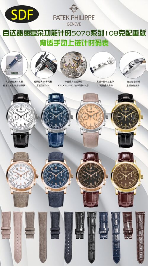 Patek Philippe Complicated Chronograph 5070 Series — 108g Weighted Edition