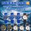 IWC Aquatimer Collection