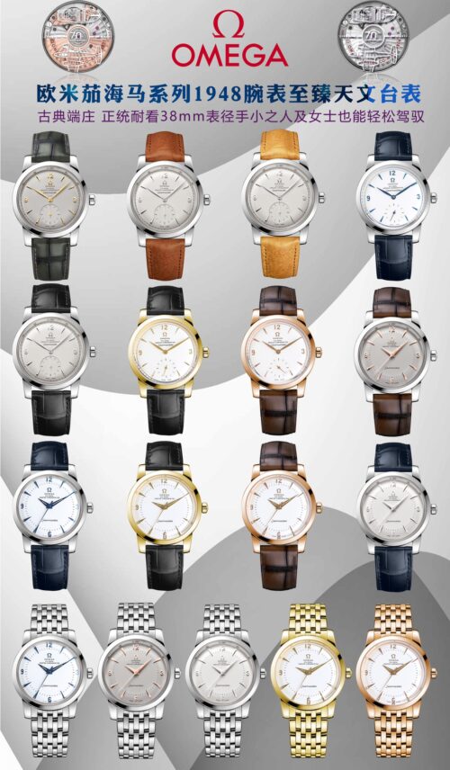 Omega Seamaster 1948 Master Chronometer